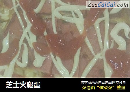 芝士火腿蛋