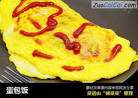 蛋包饭