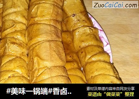 香卤豆卷