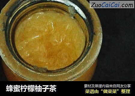 蜂蜜柠檬柚子茶