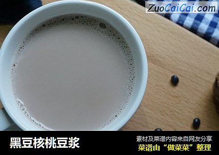 黑豆核桃豆浆
