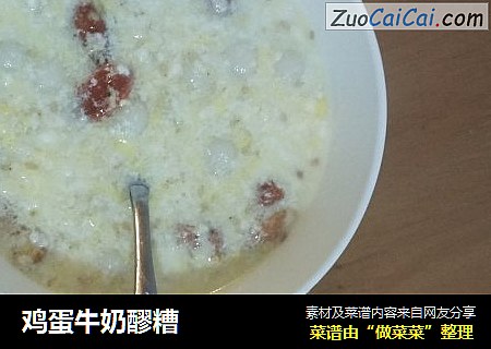鸡蛋牛奶醪糟