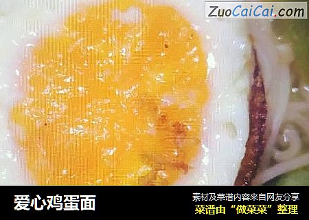 爱心鸡蛋面
