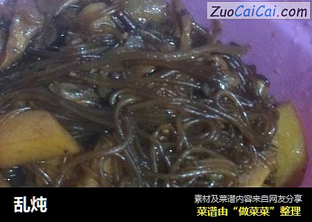乱炖