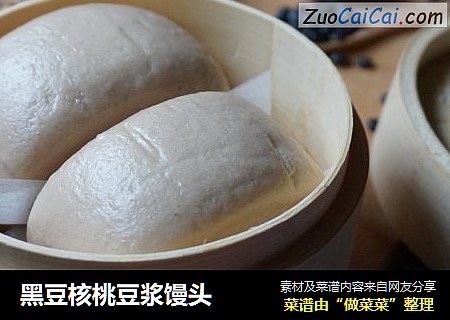 黑豆核桃豆浆馒头
