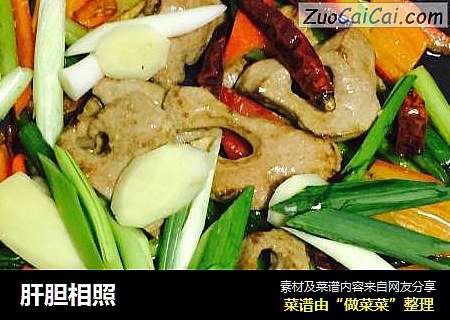 肝胆相照
