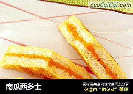 南瓜西多士