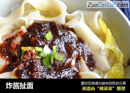 炸酱扯面
