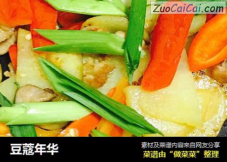 豆蔻年华