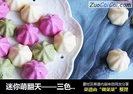 迷你萌翻天——三色酸奶溶豆