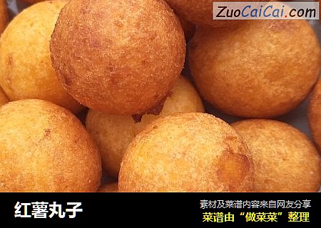 红薯丸子