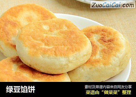 绿豆馅饼