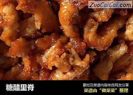 糖醋里脊