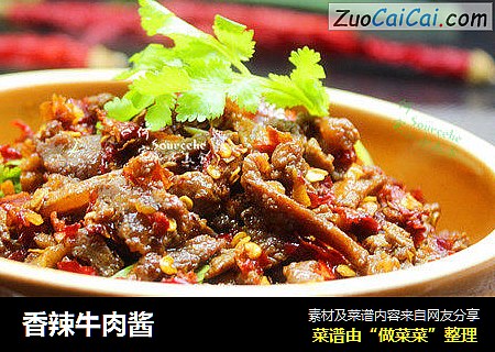 香辣牛肉酱