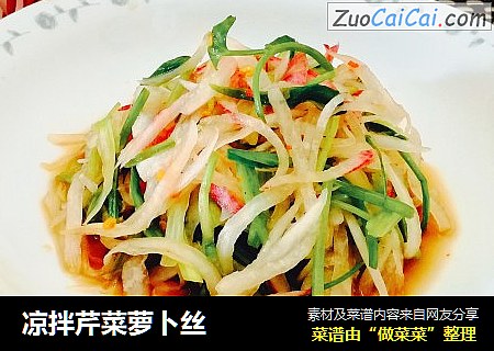 凉拌芹菜萝卜丝