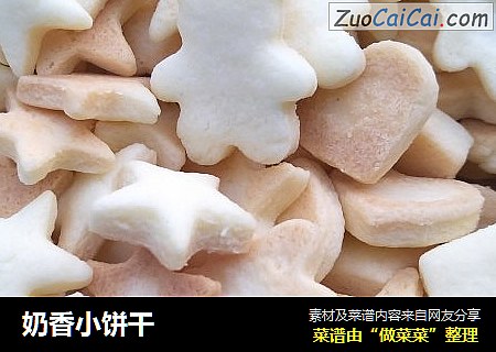 奶香小饼干