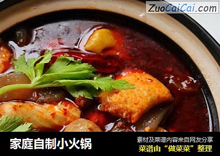 家庭自制小火锅