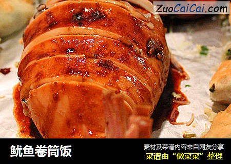 鱿鱼卷筒饭