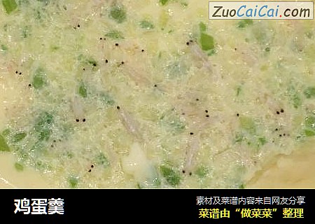 鸡蛋羹