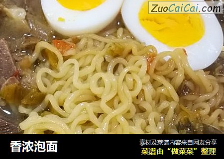 香浓泡面
