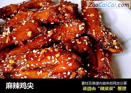 麻辣鸡尖