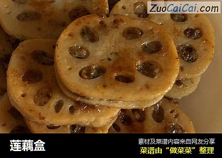 莲藕盒