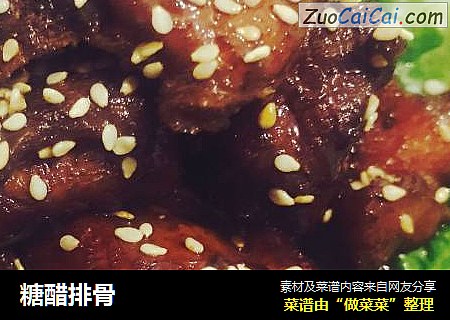 糖醋排骨
