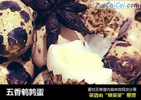 五香鹌鹑蛋