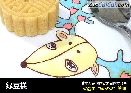 绿豆糕