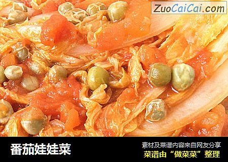 番茄娃娃菜