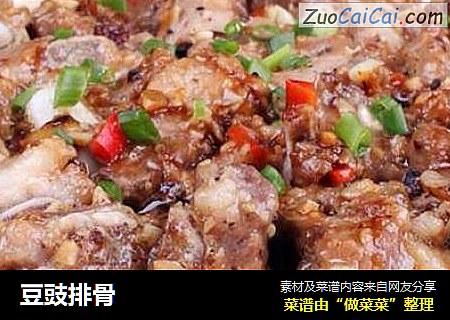 豆豉排骨