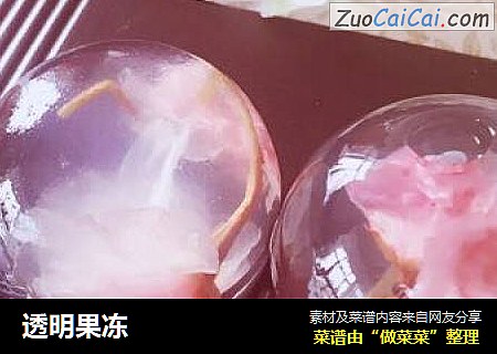 透明果冻