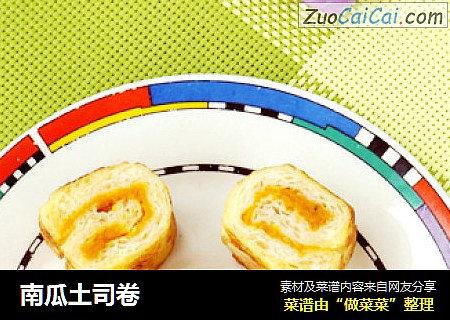 南瓜土司卷
