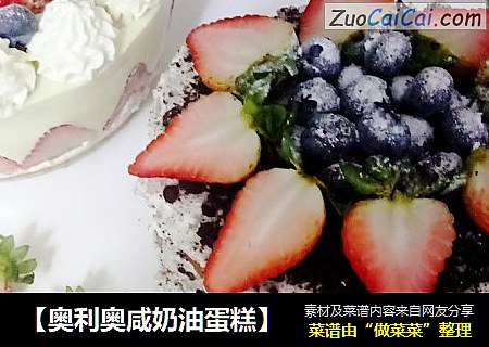 【奥利奥咸奶油蛋糕】