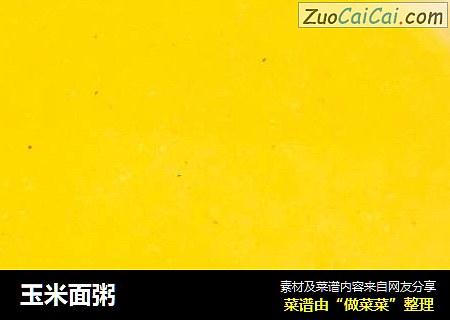 玉米面粥