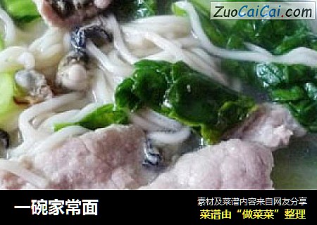 一碗家常面