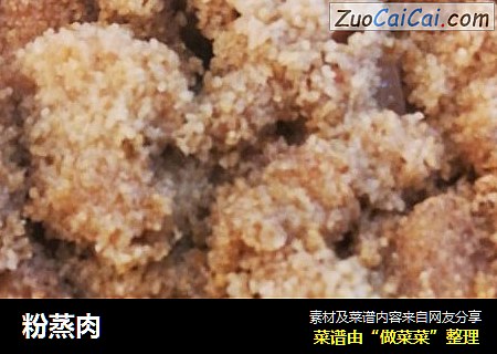 粉蒸肉