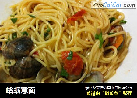 蛤蛎意面