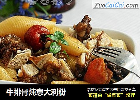 牛排骨炖意大利粉