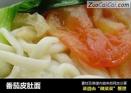 番茄皮肚面