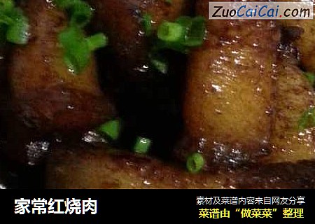 家常红烧肉
