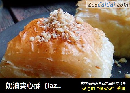 奶油夹心酥（laz boregi）