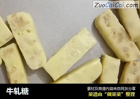 牛轧糖