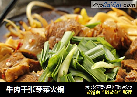 牛肉千张芽菜火锅