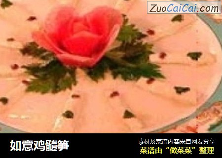 如意鸡髓笋