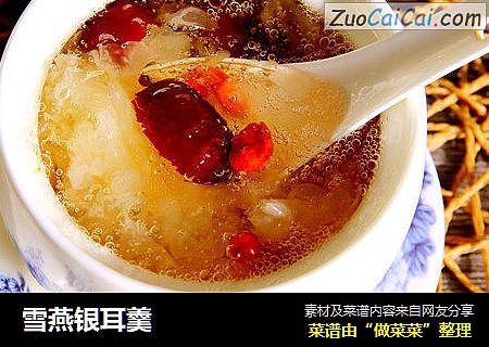 雪燕银耳羹