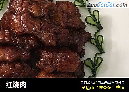 红烧肉
