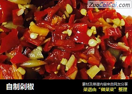 自制剁椒