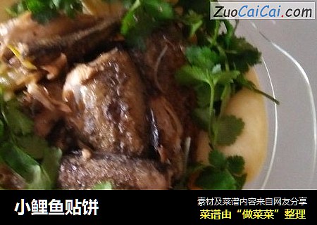 小鲤鱼贴饼
