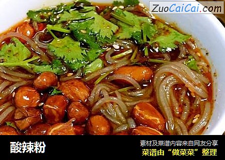 酸辣粉